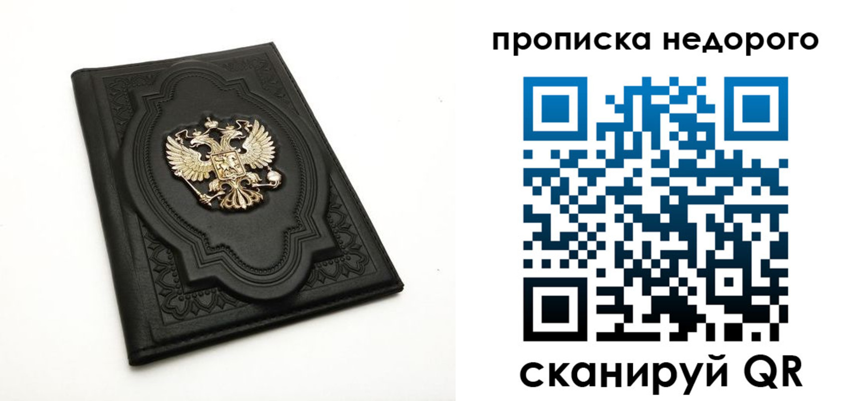 прописка для школы в Гаврилов-Яме