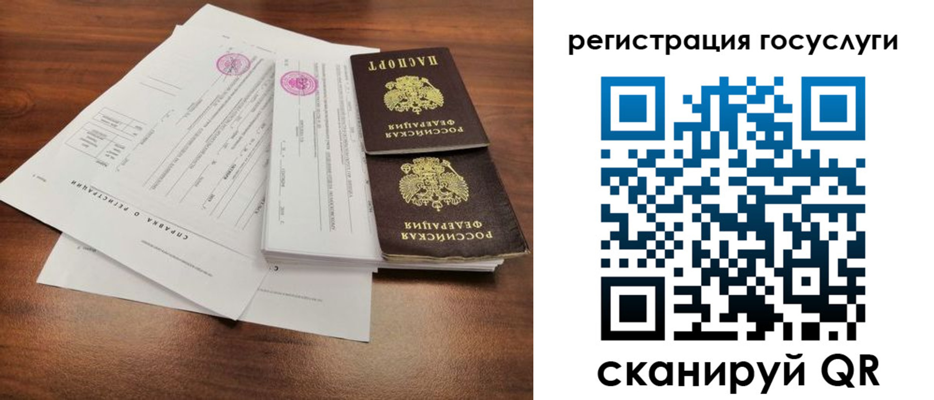 временная регистрация для школы в Гаврилов-Яме