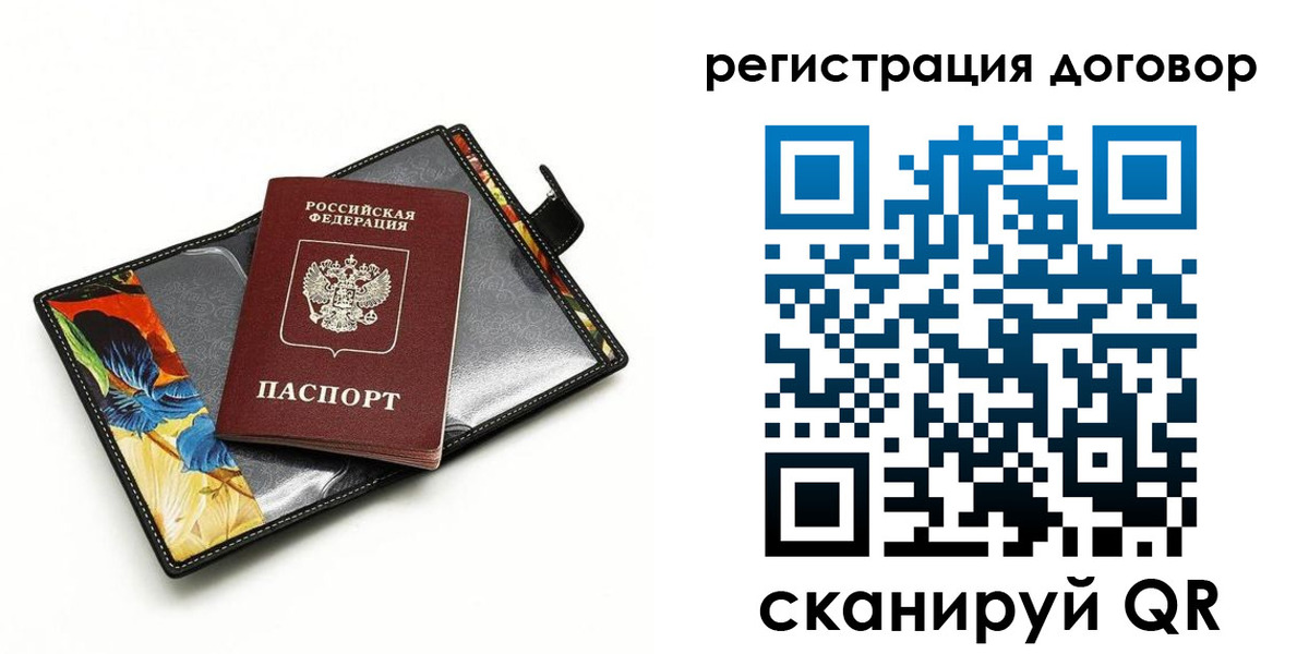 прописка паспорт в Гаврилов-Яме
