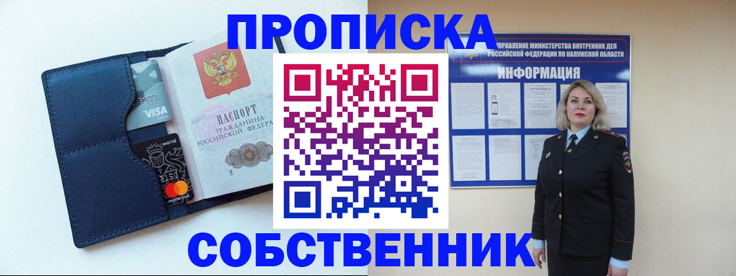 пропишу в квартире в Гаврилов-Яме