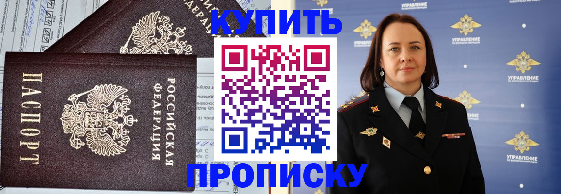 прописка ребенка в Гаврилов-Яме