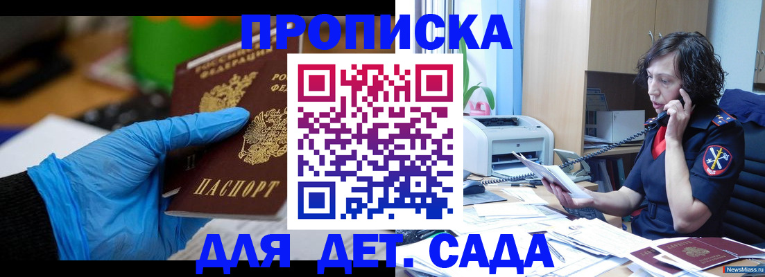 временная регистрация в квартире в Гаврилов-Яме